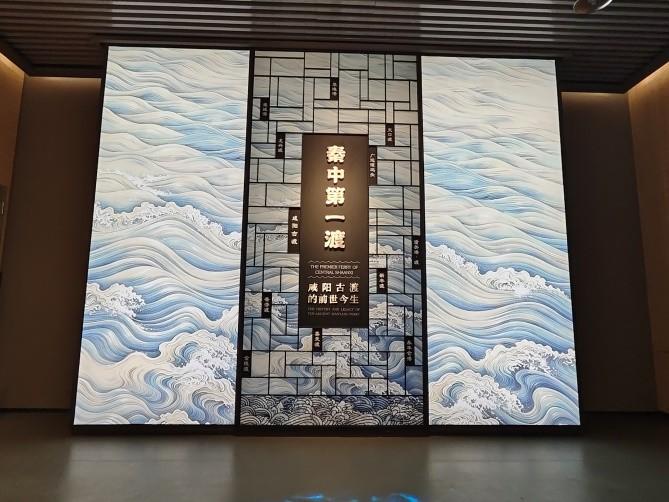 “秦中第一渡·咸阳古渡的前世今生”专题展国庆节开放试运行