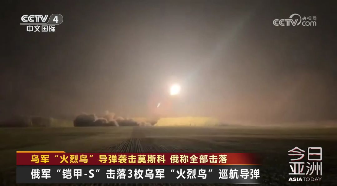 乌军“火烈鸟”导弹袭击莫斯科 俄称全部击落