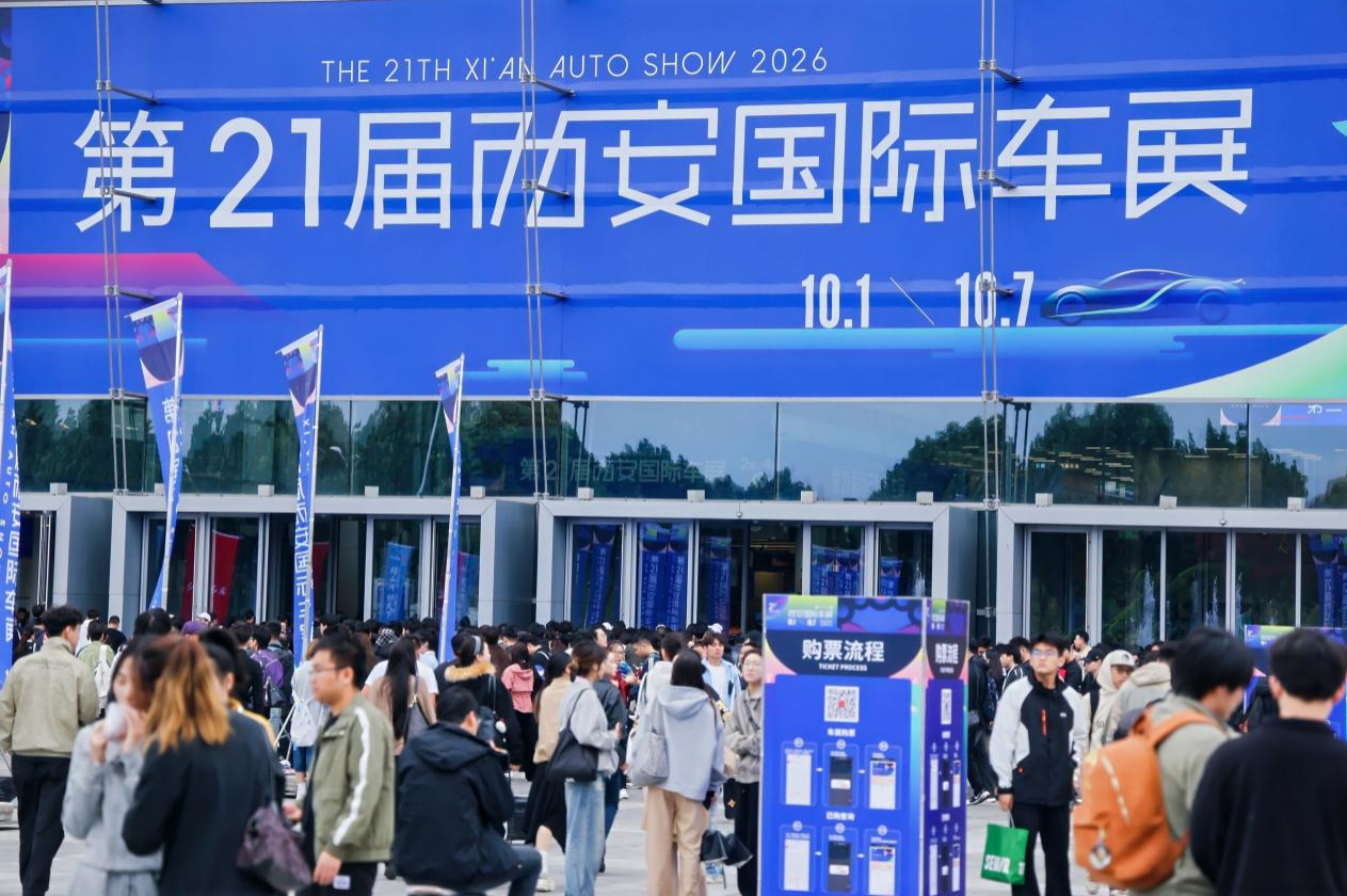 第二十一届西安国际车展今日盛大启幕 车展千元专项购车补贴上线，叠加市级补贴再省一笔！