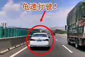 国庆多地交警喊话“龟速车” 有人高速上开出时速30km