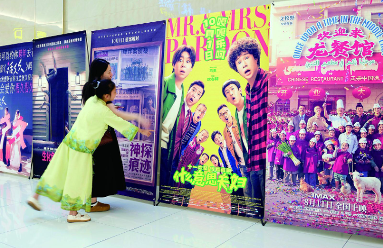 多元影片国庆上映 “电影+”释放市场活力