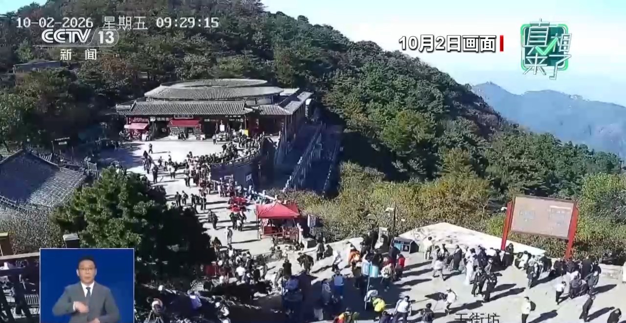 网传在泰山景区躲雨每小时收费80元？景区辟谣