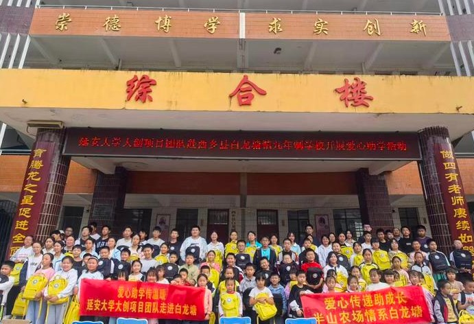 延大毕业的学生将助农收获 变成了孩子们的新书包