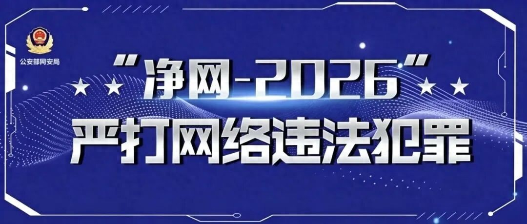 净网专项行动 | 网传“成都一小区楼顶埋7岁男童”为谣言