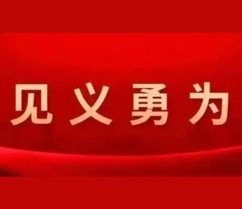 陕西3人荣登全国见义勇为勇士榜