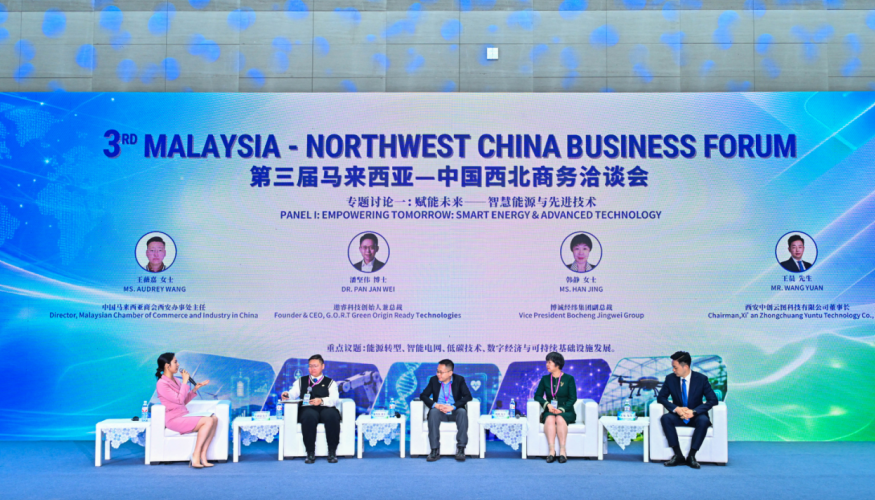 聚力产业对接 共促经贸融通 第三届马来西亚－中国西北商务洽谈会在西安开幕