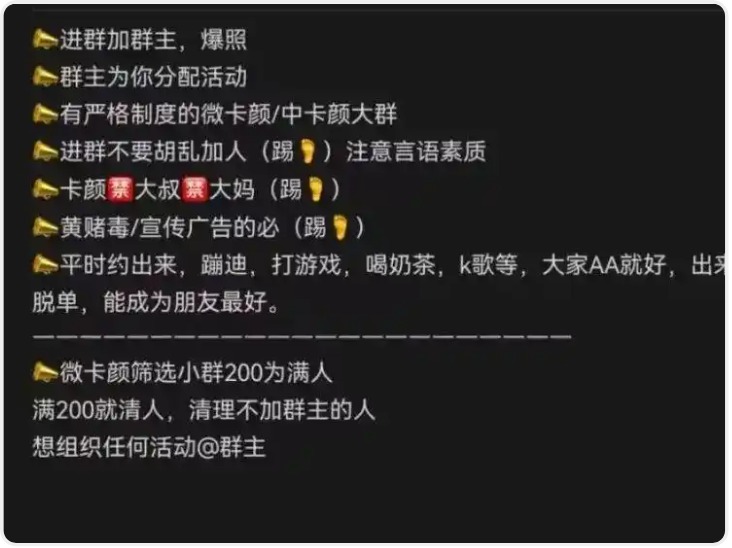 “搭子”社交的灰色一面：收费组局、暗语交易 记者暗访有偿陪伴交易