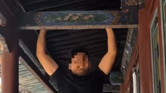 男子在悬空寺木梁上做引体向上视频引关注 景区：正核实