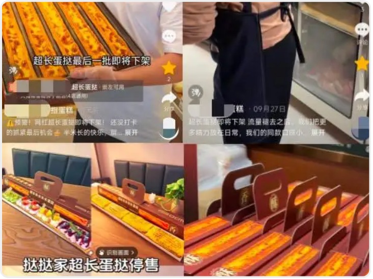 超长蛋挞 要凉了？