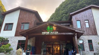 花钱住酒店可进入中国天眼核心区？中国科学院通报：全面核查