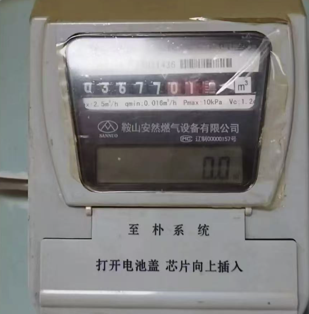 辽宁鞍山一用户发现十年疑被多收五千多元燃气费
