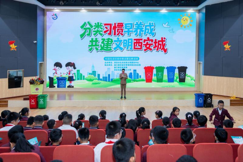 多彩垃圾分类课 以趣味宣教播撒绿色种子