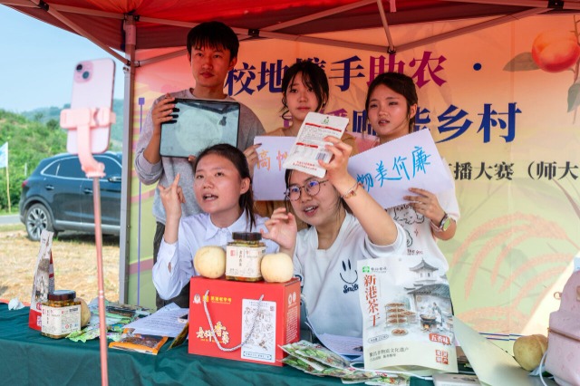 大学生直播大赛为乡村振兴注入青春活力