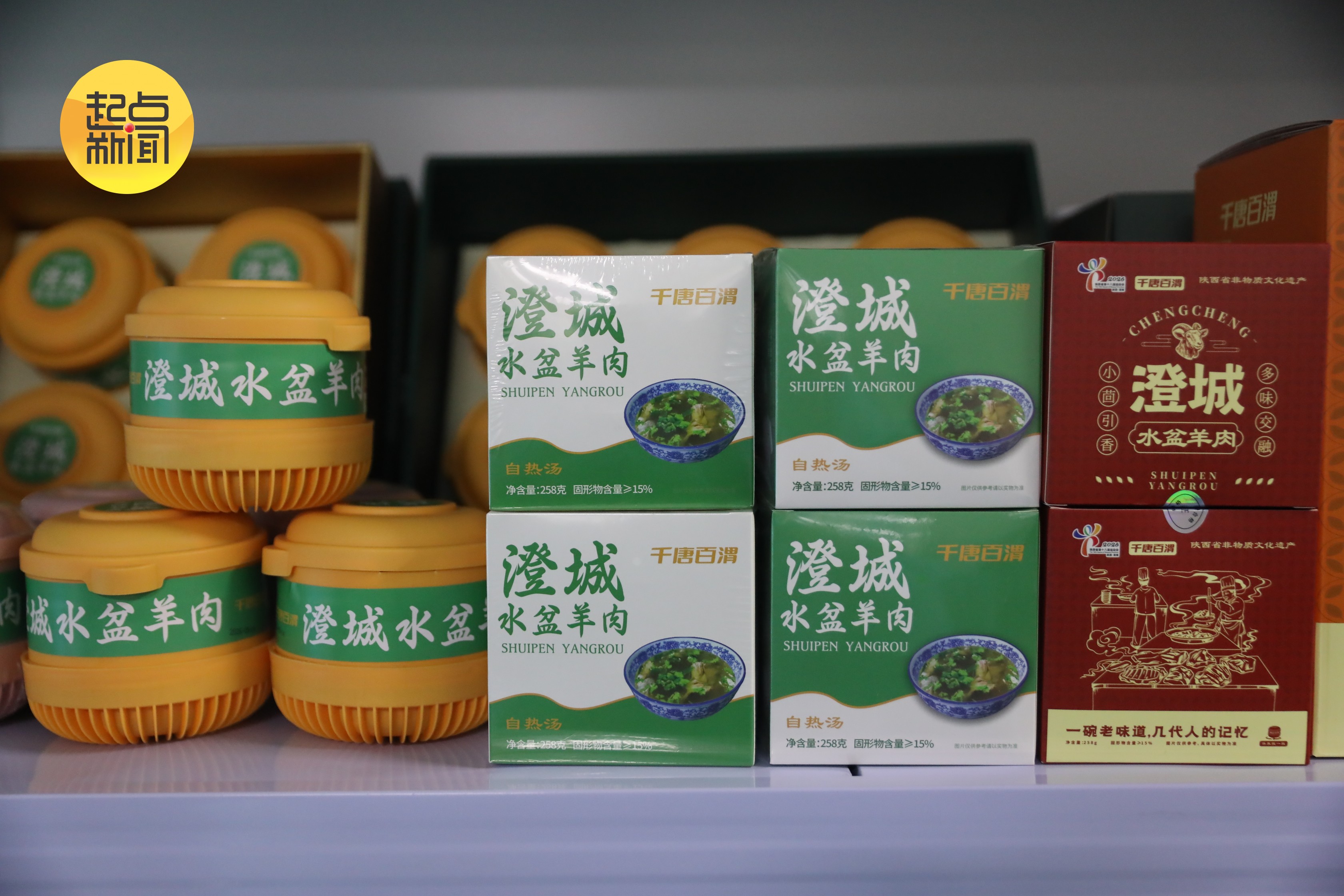 8分钟“复刻”一碗水盆羊肉 澄城“烹”出助农大产业