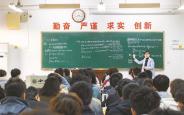 一场跨越百年的粉笔“接力”