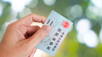 女子丢身份证后疑遭盗用现“吸毒记录”和异地社保卡流水近590万元 相关案件正在查