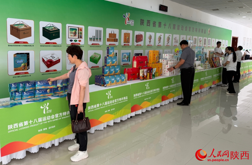 省十八运会期间,赛场周边同步设置文旅推介区、农特产品展销区。人民网 李雨蔚摄