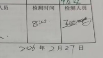 船舶公司作业申请票检测时间均系8点 中央暗访检查组：比机器人还准 不是开玩笑吗