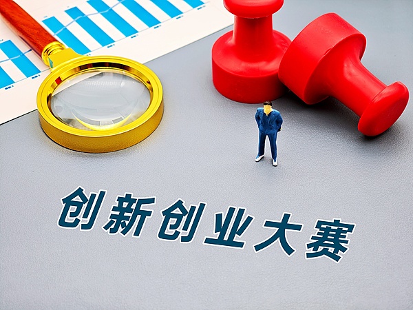 两岸青年创新创业大赛在西安举办