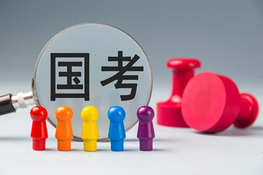 今起报名！2027国考有这些新变化