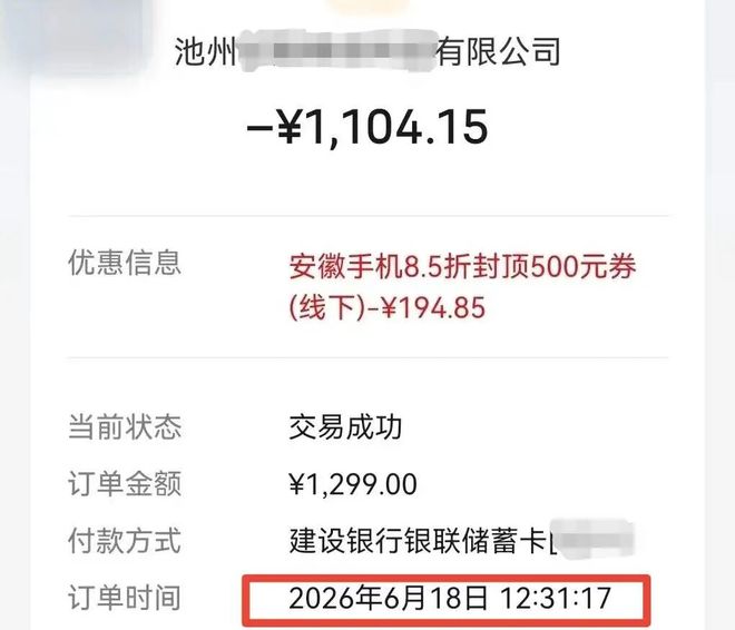 新买OPPO手机提前19天被激活,安徽一男子把辖区市监局告上法庭,要求依法履职,法院受理开庭
