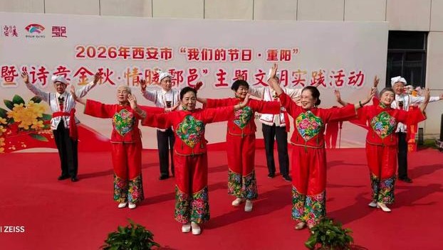唐诗、农民画、反诈宣传  鄠邑区重阳节活动暖了老人心
