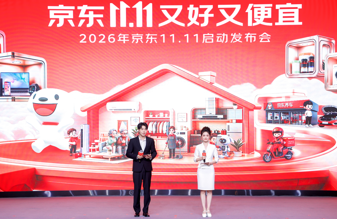 京东11.11推出六大惊喜日