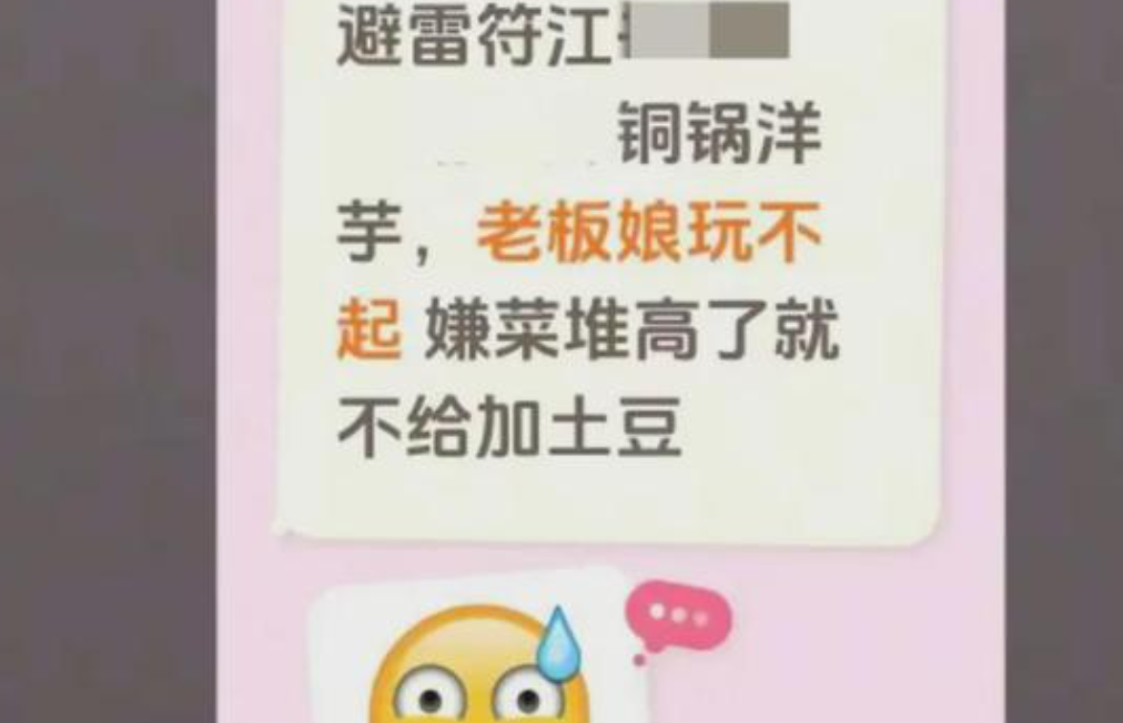 女摊主被差评跳河轻生 律师：难认定刑法上的因果关系