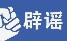 螃蟹靠激素催肥？9月科学领域流言榜来了