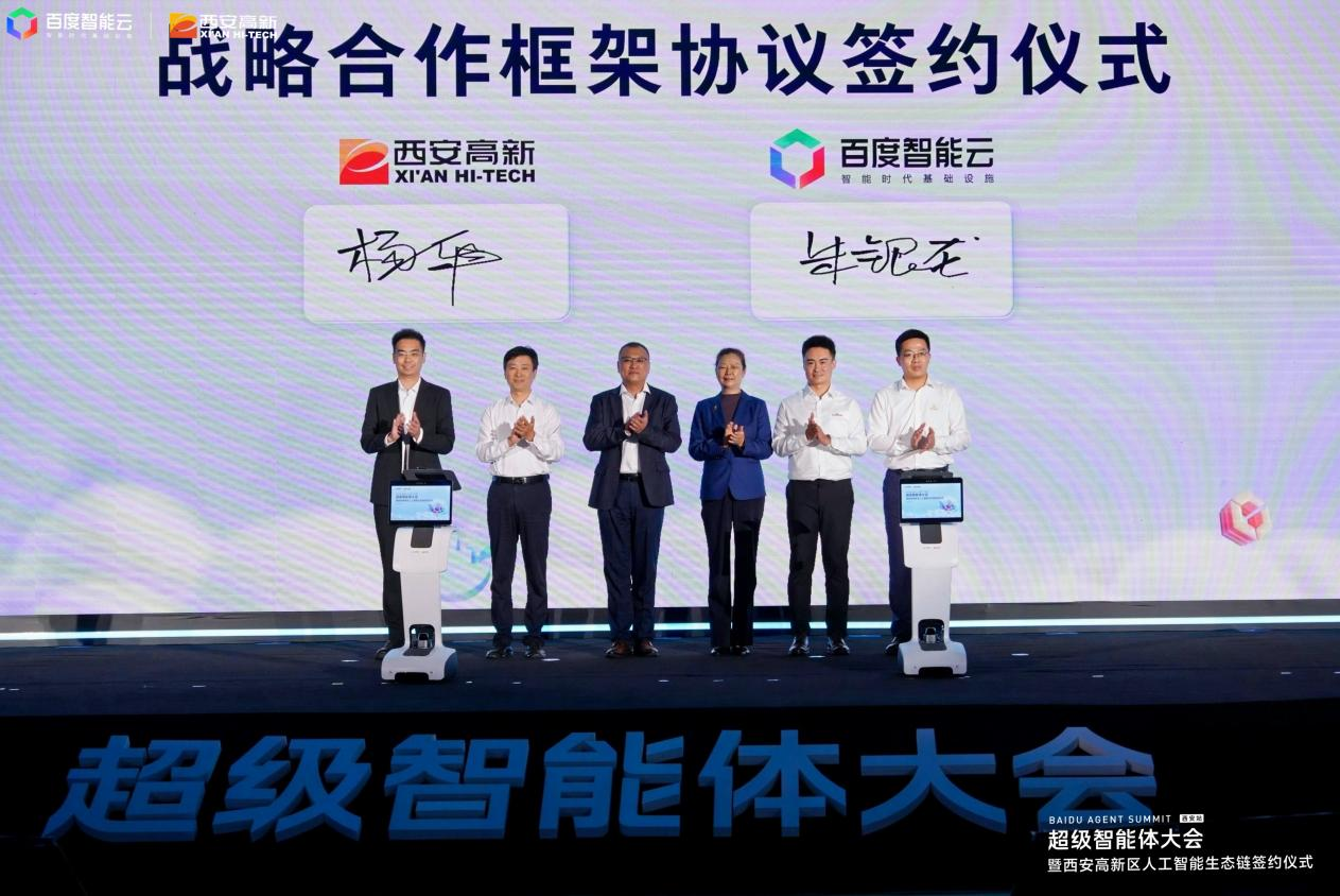 政产学齐发力 百度智能云加速智能体进入西北产业一线