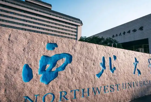 2026软科中国最好学科排名公布 陕西27所高校263个学科上榜
