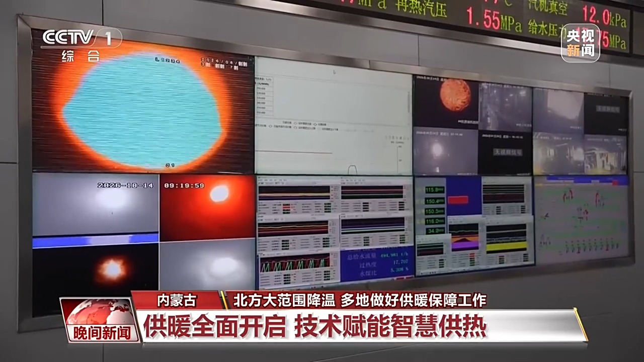 北方大范围降温 多地做好供暖保障工作