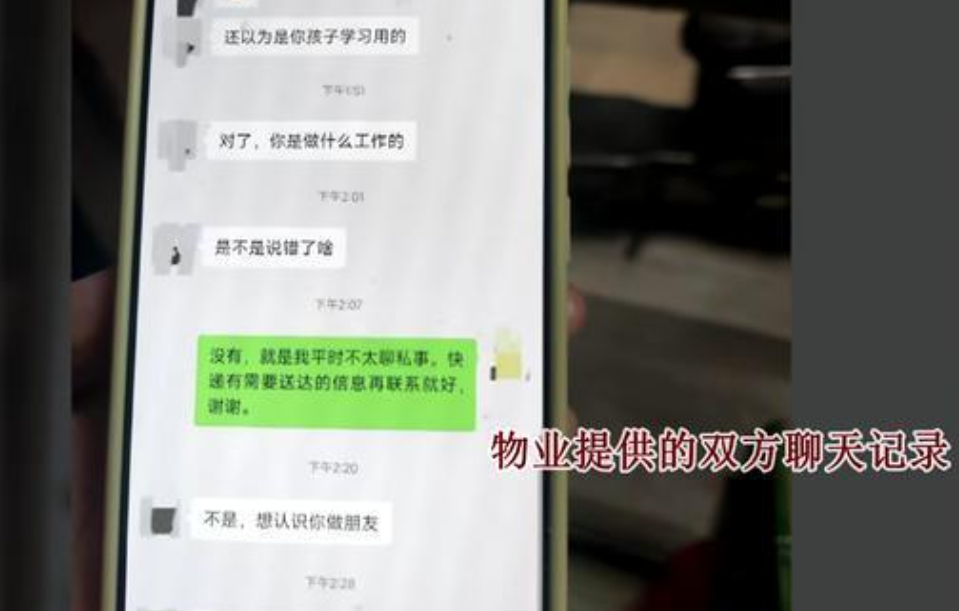 已婚快递员搭讪女业主被小区禁入 否认“骚扰”称将起诉
