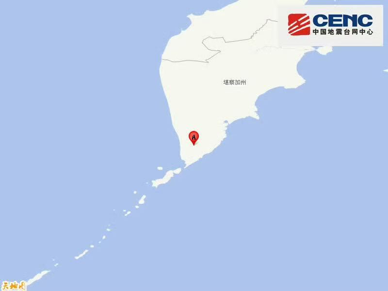 俄罗斯堪察加半岛附近发生7.2级左右地震