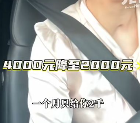 妈妈将大一儿子生活费从4000元降到2000元 儿子：不够花