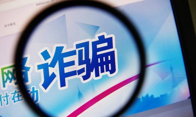 五部门发布风险提示 警惕“央国企内推”等骗局