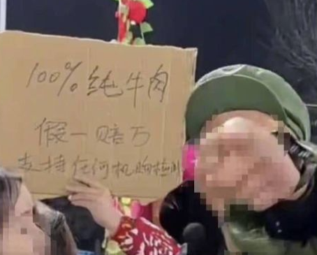 网红售合成牛肉冒充纯牛肉 被诉后团队直播辱骂原告被拘