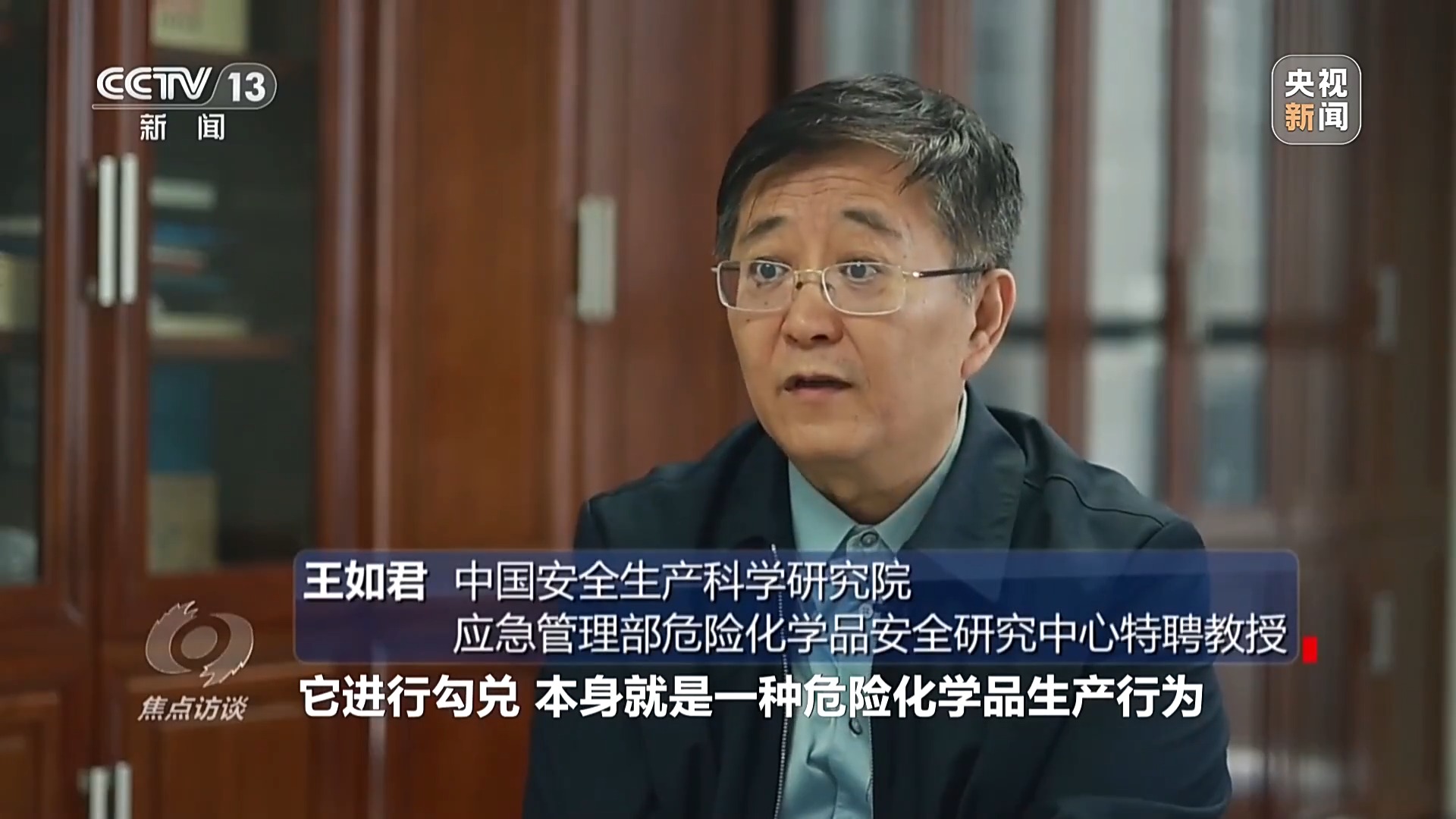 焦点访谈丨村庄被8家化工厂包围,危化品“黑窝点”为何十余年难除?