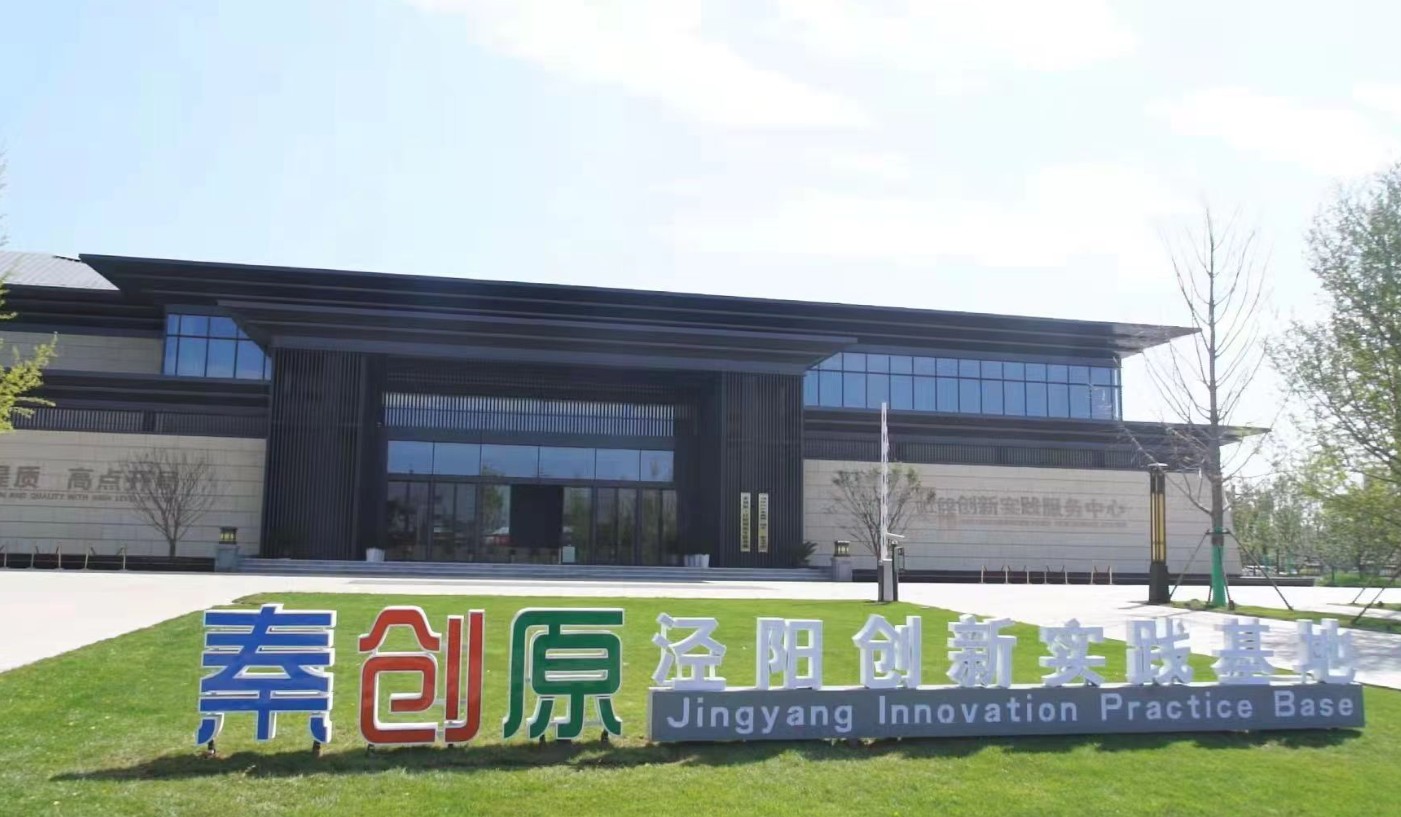 陕西布局建设24个秦创原产业创新聚集区