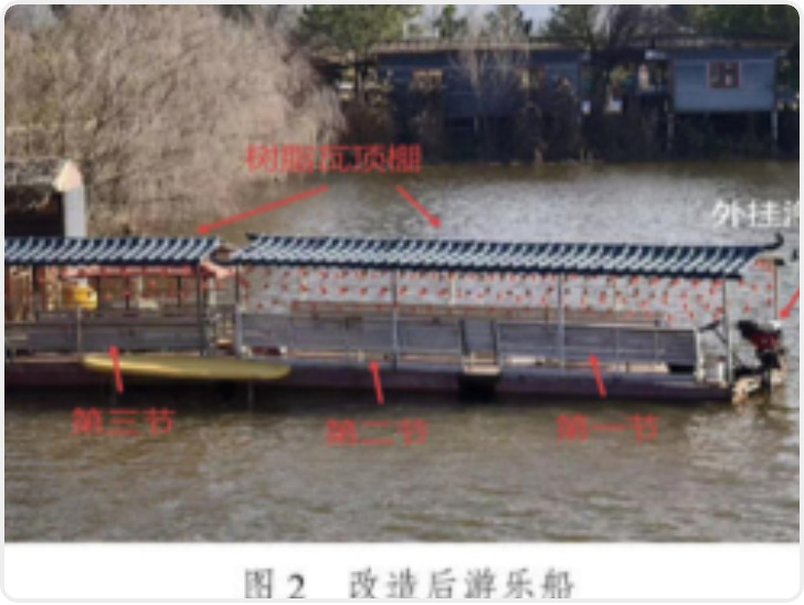 游乐船倾覆致4死事故调查报告：拼装有技术缺陷的游乐船载客 