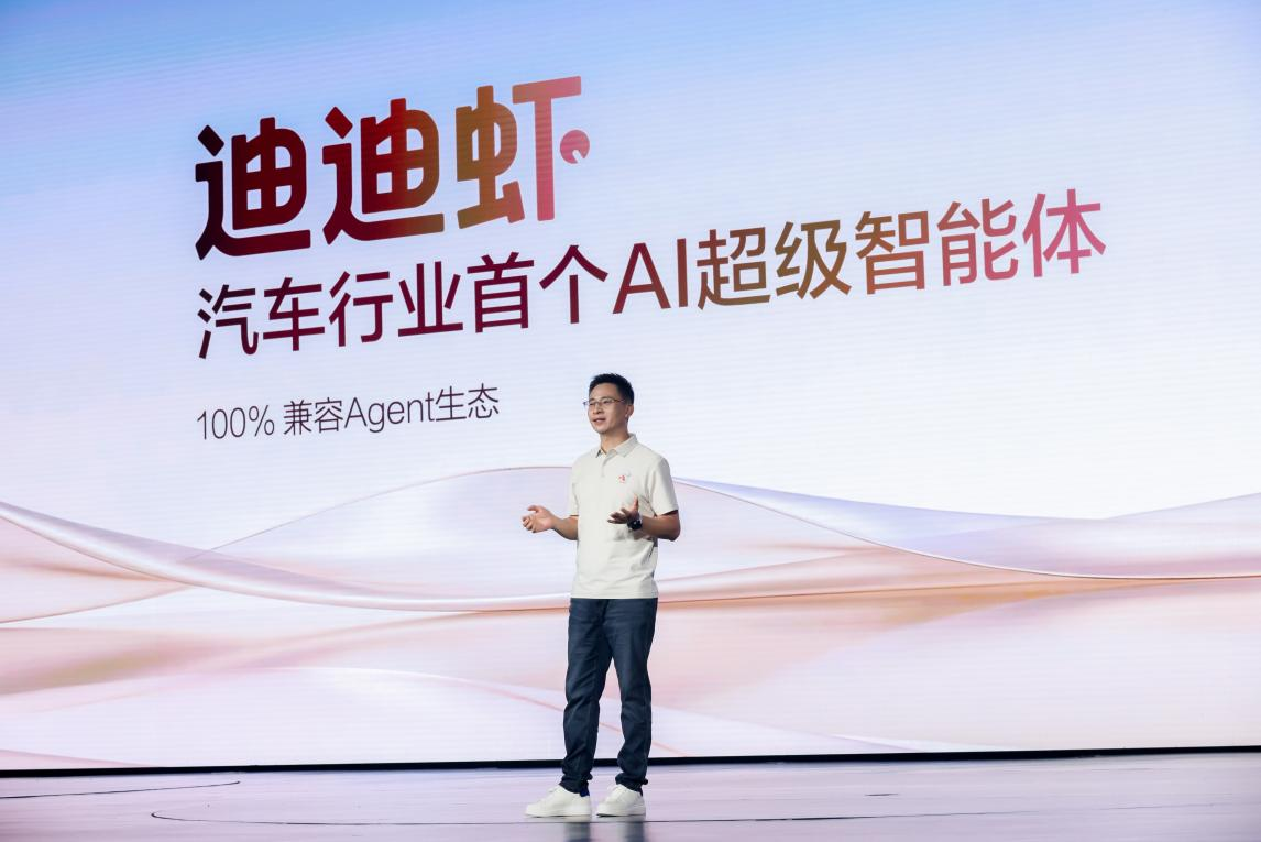 玩得转、搞得定、聊得来，汽车行业首个AI超级智能体「迪迪虾」上车