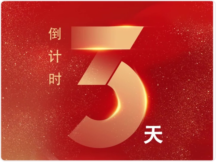 距离“红星照耀中国:青春长征路”网络主题宣传活动启动还有三天
