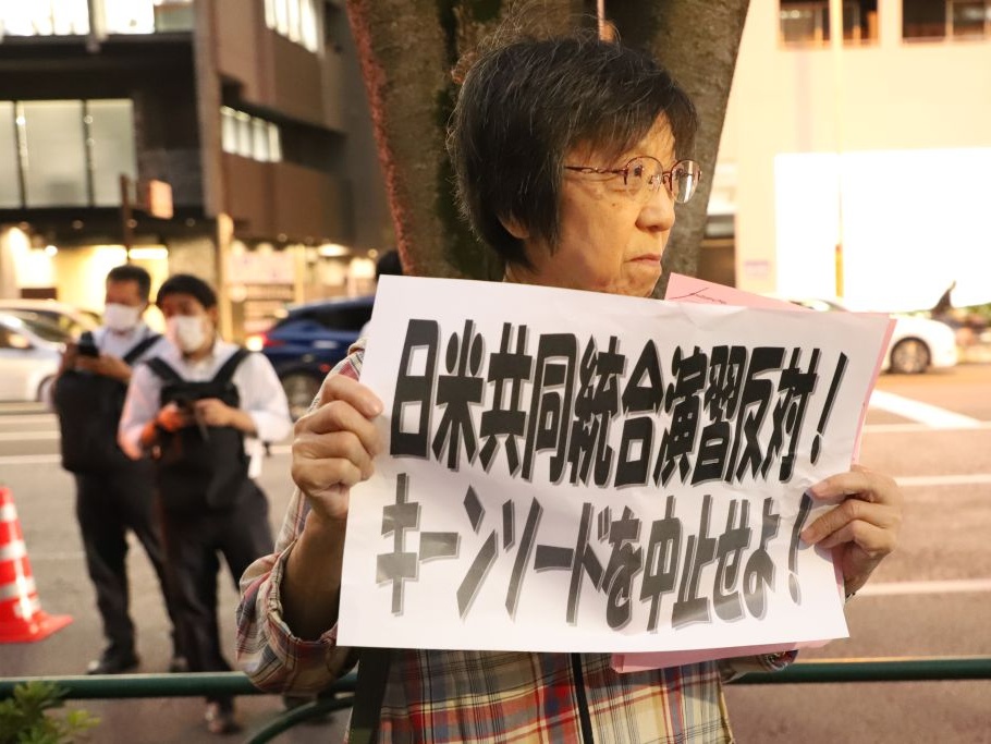 日本民众集会抗议日美大规模联合军演