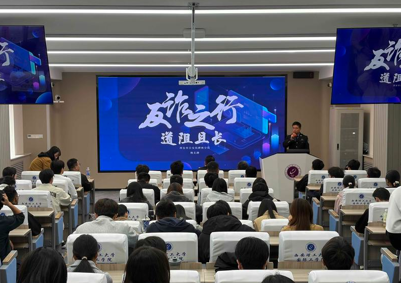 青春无“诈”进高校：民警拆套路 律师讲责任 新生现场“接诈骗电话”