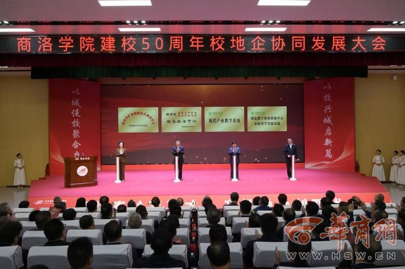 陕西省矿业固废资源综合利用学会成立
