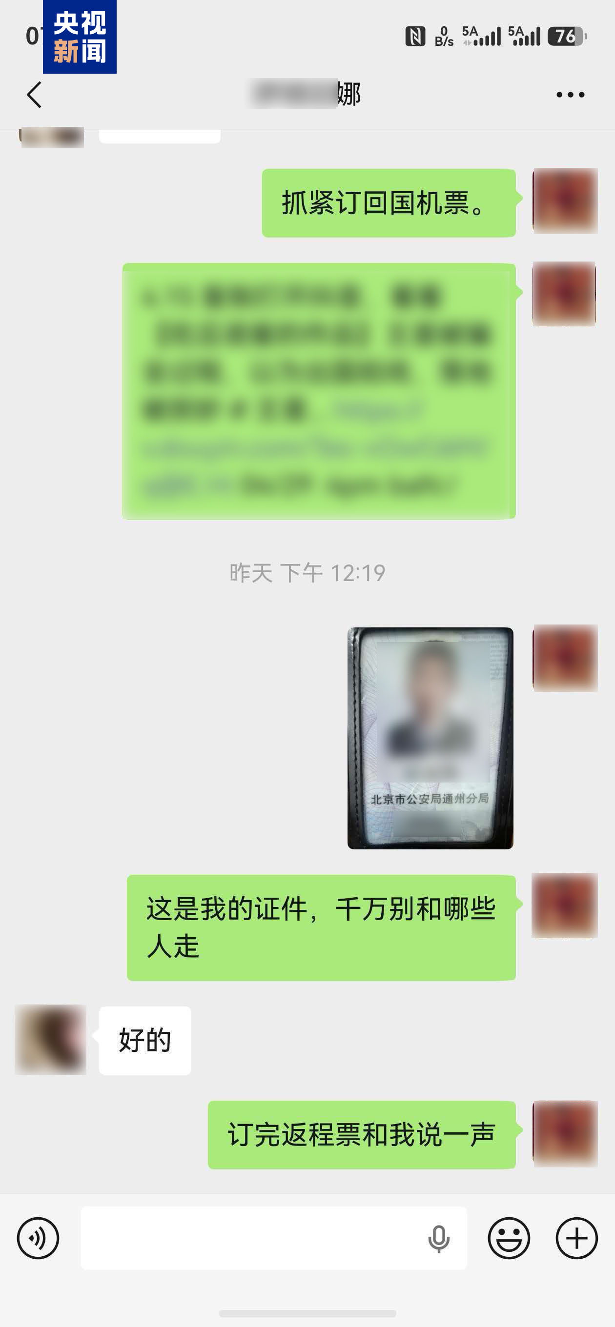 女孩被假星探骗到东南亚，民警与骗子隔空“抢人”
