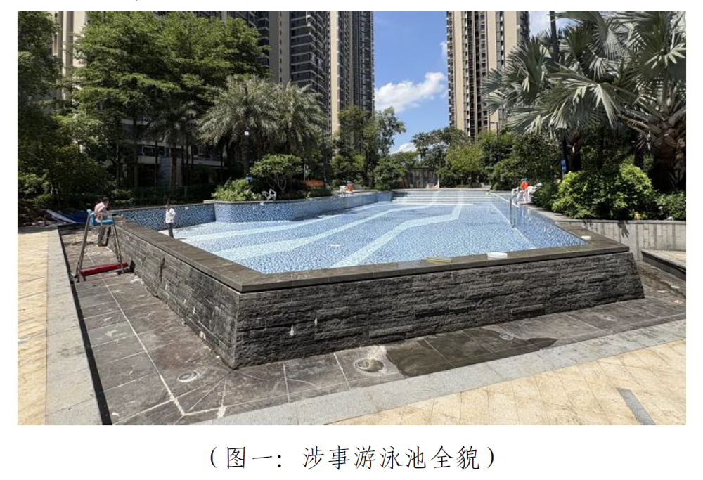广东清远7岁女童被泳池排水口吸入不幸身亡 事故调查报告公布