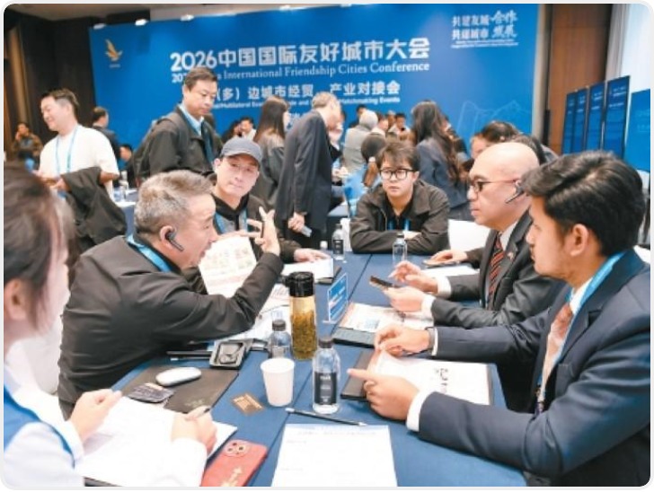 16国经贸团组齐聚古城 10组合作需求精准对接