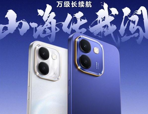 vivo Y600官宣：万级大电池续航两天