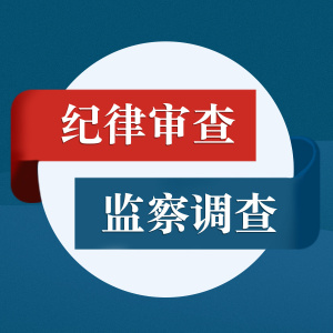 北京市委常委、副市长夏林茂接受审查调查